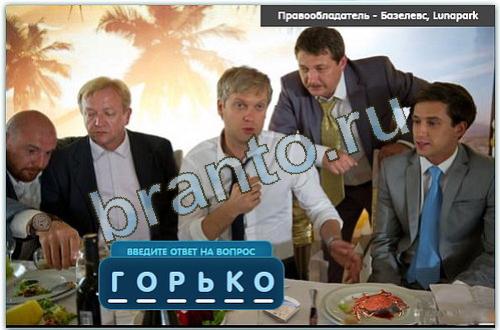 одноклассники Разгадайка игра відповіді уровень 30