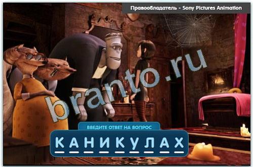 Разгадайка игра в одноклассниках помощь уровень 39