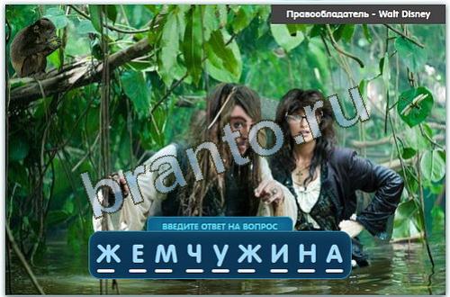 подсказки на игру Разгадайка одноклассники уровень 42