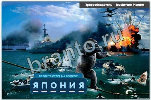 решения на игру Разгадайка в одноклассниках уровень 43