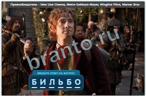 помощь на игру Разгадайка одноклассники уровень 44