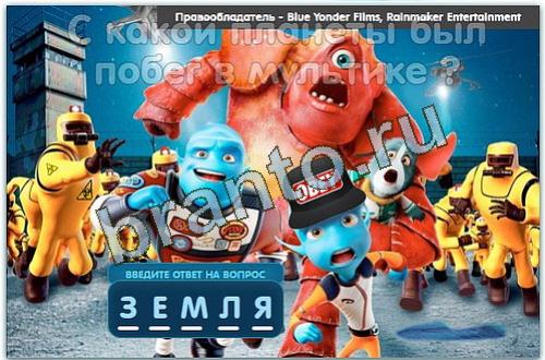 Разгадайка игра решения одноклассники уровень 48