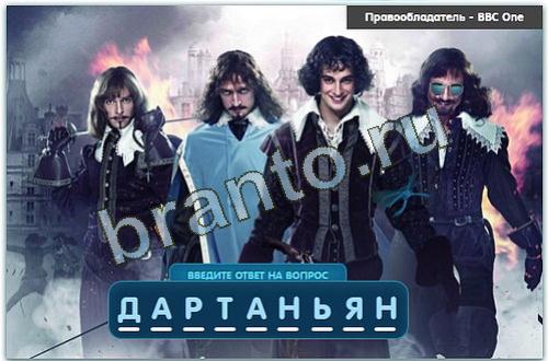 Разгадайка игра в одноклассниках помощь уровень 49