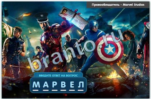 ответы на игру Разгадайка в одноклассниках уровень 61