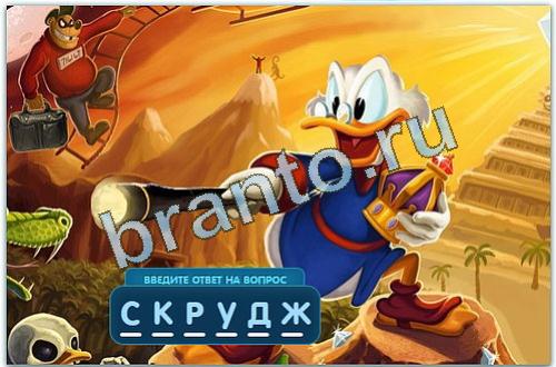 відповіді на игру Разгадайка в одноклассниках уровень 65