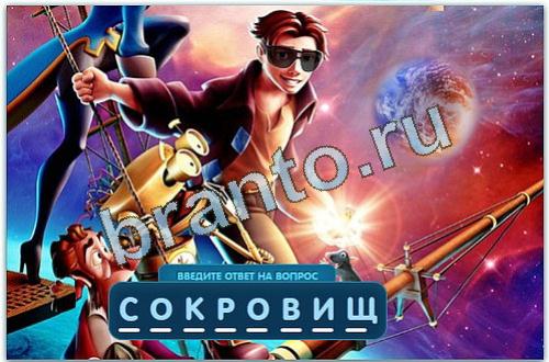 Разгадайка игра решения одноклассники уровень 68