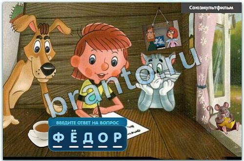 одноклассники Разгадайка игра відповіді уровень 70