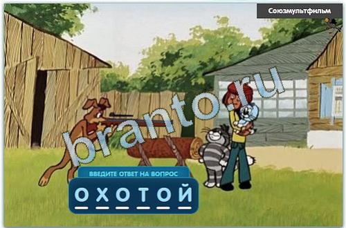 ответы на игру Разгадайка в одноклассниках уровень 71