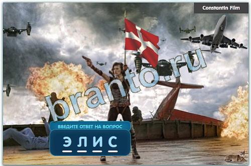 решения на игру Разгадайка в одноклассниках уровень 73