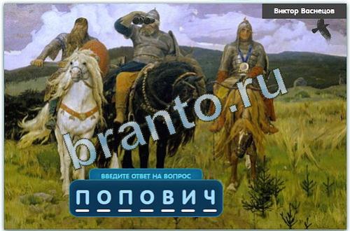 відповіді на игру Разгадайка в одноклассниках уровень 75