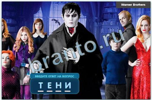 Разгадайка игра ответы одноклассники уровень 76