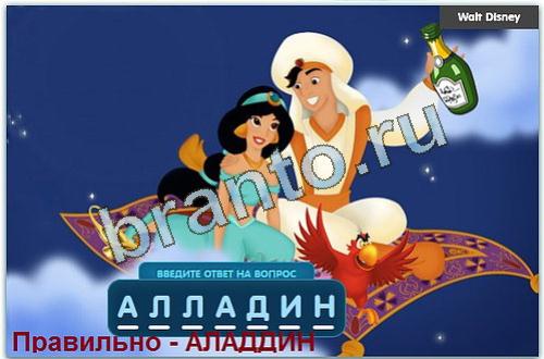 Разгадайка игра подсказки в одноклассниках уровень 77