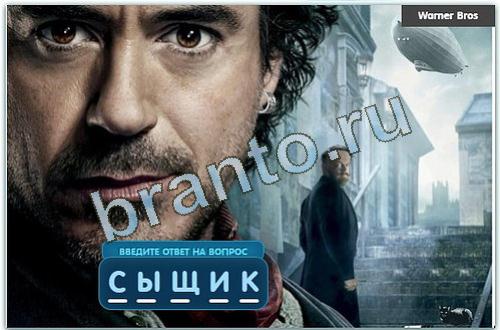 Разгадайка игра в одноклассниках помощь уровень 79