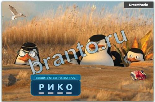 одноклассники Разгадайка игра відповіді уровень 80