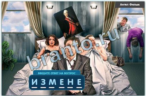 подсказки на игру Разгадайка вконтакте уровень 92