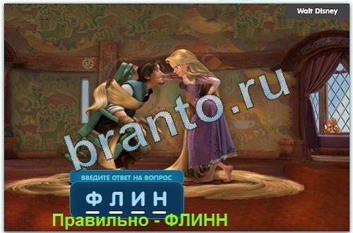 решения на игру Разгадайка в одноклассниках уровень 93