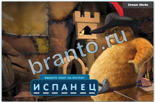 помощь на игру Разгадайка одноклассники уровень 94