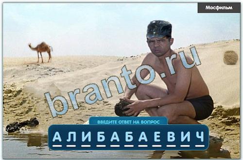 Разгадайка игра подсказки в одноклассниках уровень 97