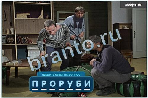 решения на игру Разгадайка в одноклассниках уровень 103