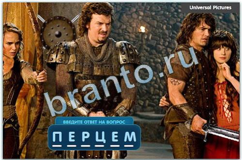 Разгадайка игра ответы одноклассники уровень 106