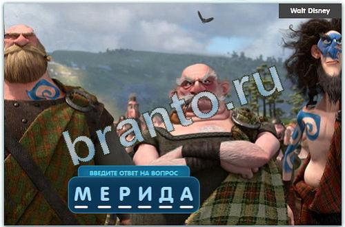 Разгадайка игра решения одноклассники уровень 108