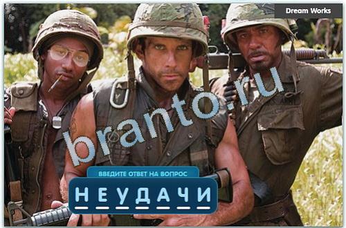 Разгадайка игра в одноклассниках помощь уровень 109