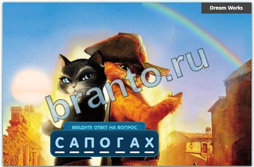 одноклассники Разгадайка игра відповіді уровень 100