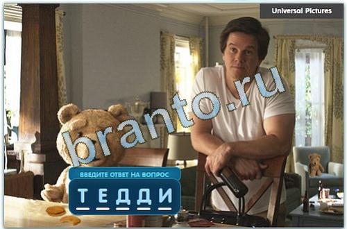 подсказки на игру Разгадайка одноклассники уровень 112