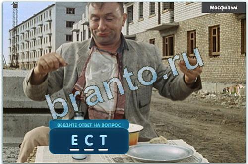 помощь на игру Разгадайка одноклассники уровень 114