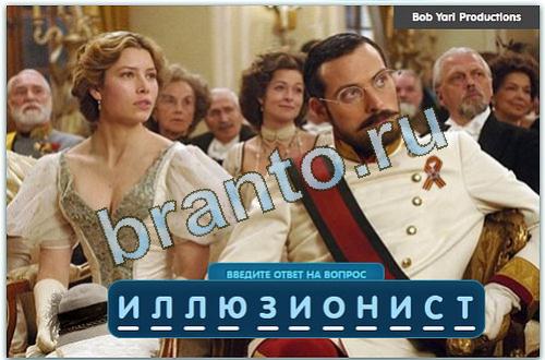 одноклассники Разгадайка игра відповіді уровень 120