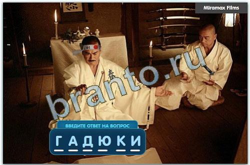 ответы на игру Разгадайка в одноклассниках уровень 131