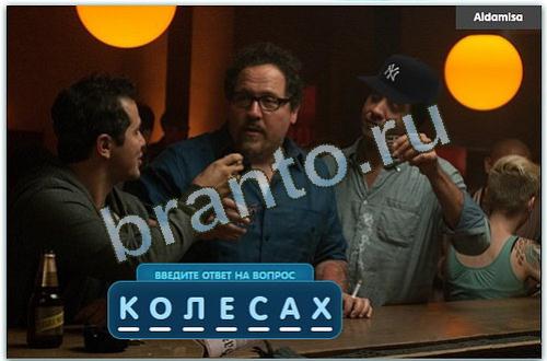 подсказки на игру Разгадайка одноклассники уровень 132