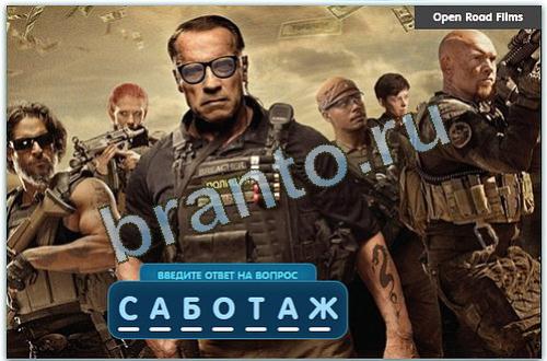 помощь на игру Разгадайка одноклассники уровень 134