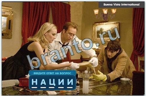 Разгадайка игра в одноклассниках помощь уровень 139