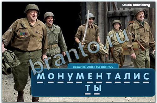 ответы на игру Разгадайка в одноклассниках уровень 141