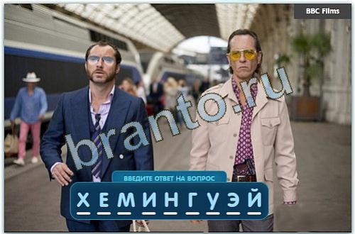 подсказки на игру Разгадайка одноклассники уровень 142