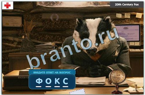 решения на игру Разгадайка в одноклассниках уровень 143