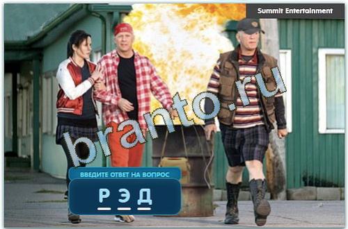 Разгадайка игра ответы одноклассники уровень 146