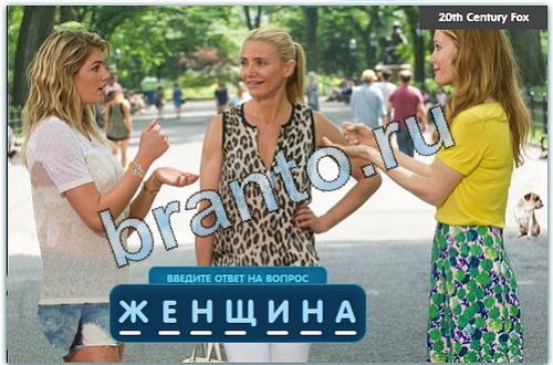 Разгадайка игра в одноклассниках помощь уровень 149