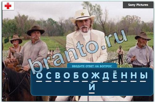 одноклассники Разгадайка игра відповіді уровень 150