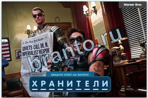 подсказки на игру Разгадайка одноклассники уровень 152