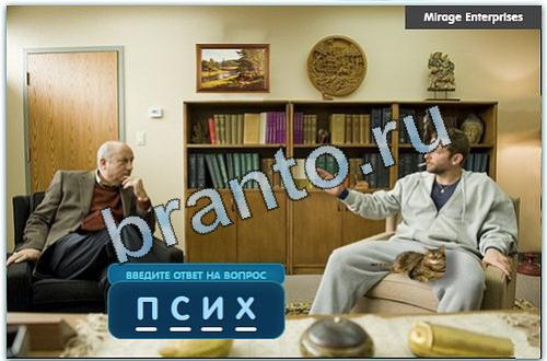 решения на игру Разгадайка в контакте уровень 153