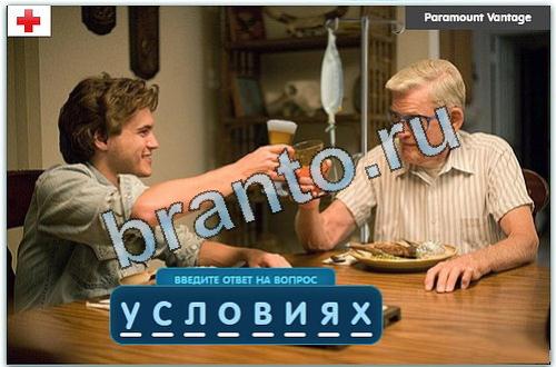 відповіді на игру Разгадайка вконтакте уровень 155