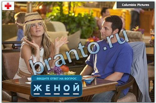 Разгадайка игра ответы одноклассники уровень 156