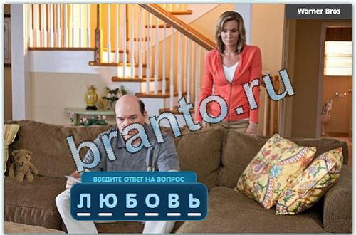 одноклассники Разгадайка игра відповіді уровень 160