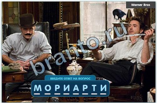 помощь на игру Разгадайка одноклассники уровень 174