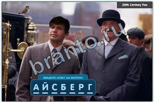 Разгадайка игра ответы одноклассники уровень 176