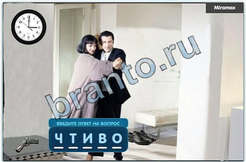 Разгадайка игра подсказки в одноклассниках уровень 177