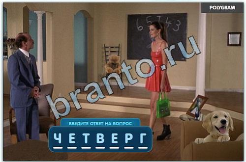 ответы на игру Разгадайка в одноклассниках уровень 181