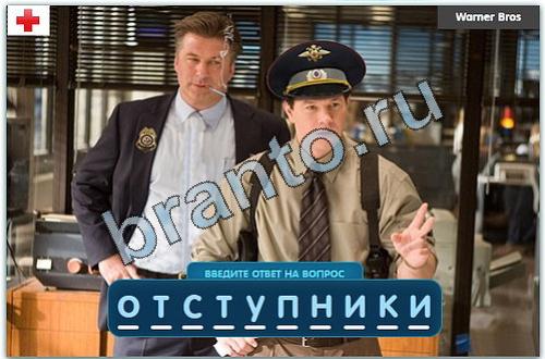 подсказки на игру Разгадайка одноклассники уровень 182